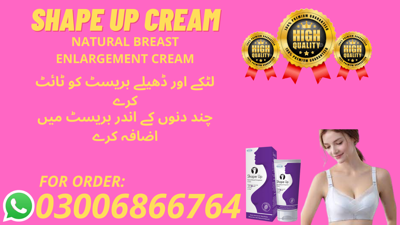 shape-up-cream-in-pakistan-free-images-at-clker-vector-clip-art